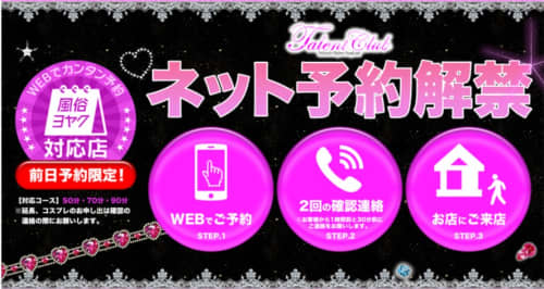 ネット予約画像