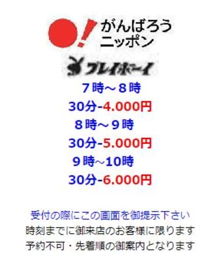 プレイボーイ_イベント1