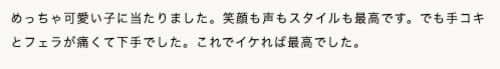 諭吉で風俗!関西版