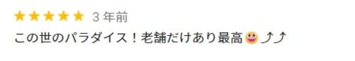 グーグル