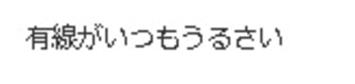 口コミ情報局