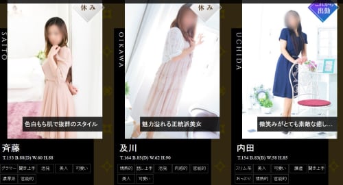 女性一覧