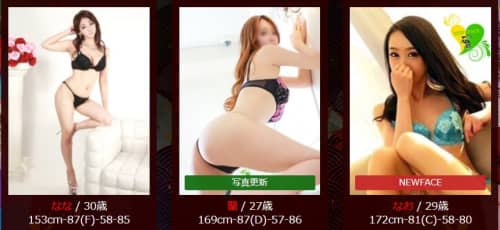 女の子一覧