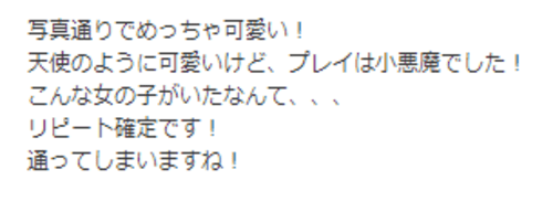 口コミ