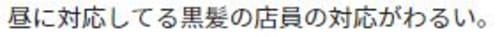 口コミ