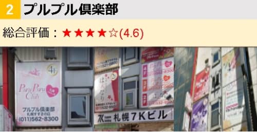 お店