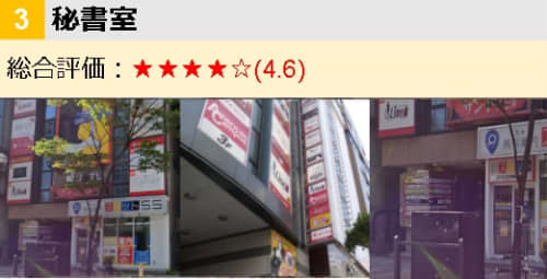 お店