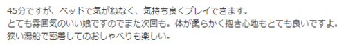 口コミ