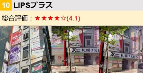 10位