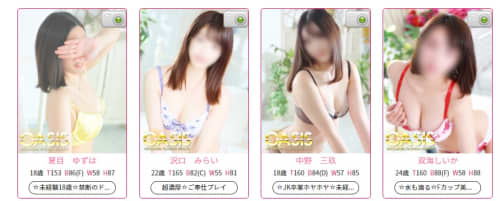 女の子一覧