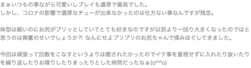 口コミ