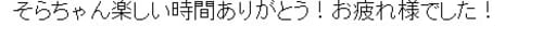爆サイ掲示板