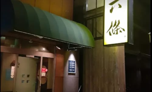 六條