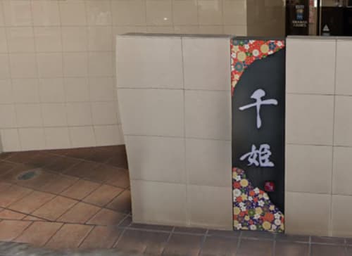 店へのアクセス