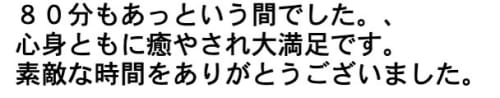 爆サイ掲示板