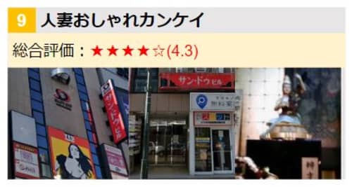 人妻おしゃれ関係_三連