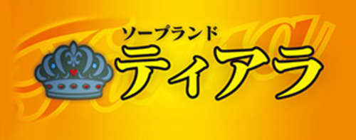 ティアラ
