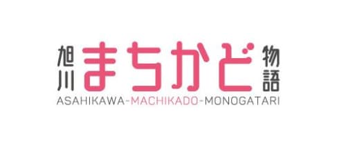 旭川まちかど_HPトップ