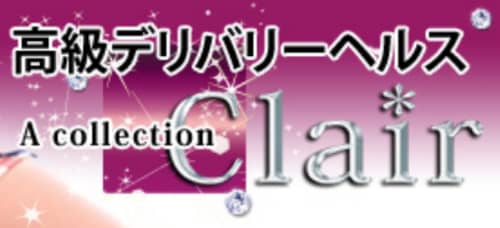 クレール