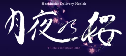 月夜の桜
