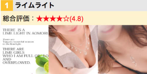 ライムライト