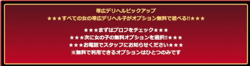 OPサービスpick-up
