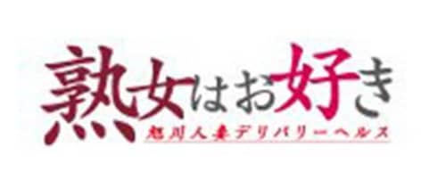 熟女はお好き_HPトップ
