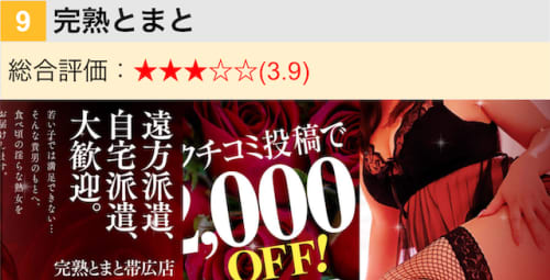 完熟とまと