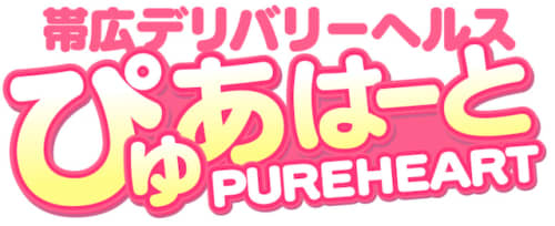 ぴゅあはーと