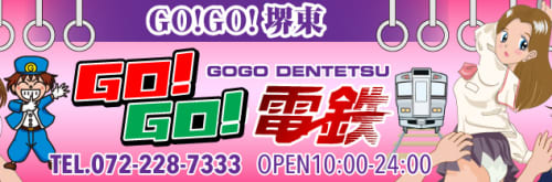 GO!GO!堺東店