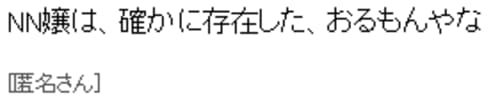 爆サイ掲示板