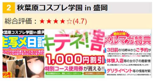 秋葉原_三連