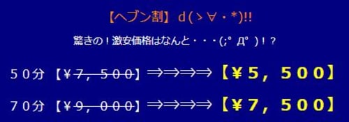 シティヘブン・ネット/奥様特急クーポン