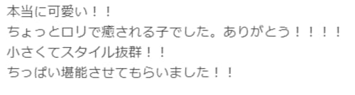 口コミ