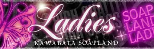 風俗情報局/Ladiesサムネ
