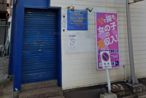 ソープランド函館