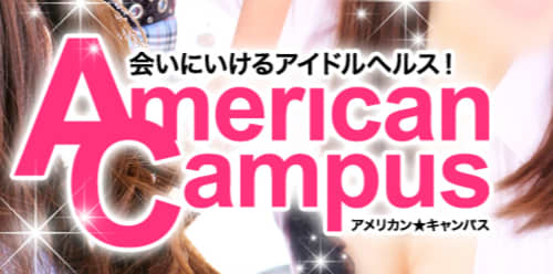 American campus