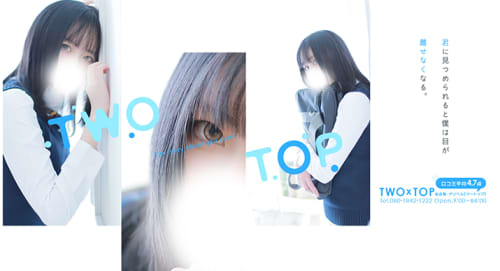 ツートップのロゴ
