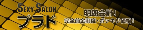 プラドのロゴ