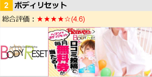 3位