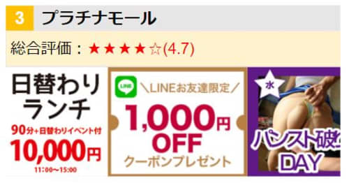 プラチナ_三連