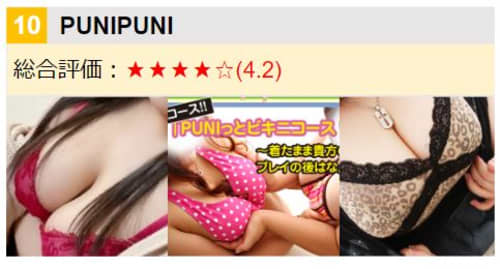 プニプニ_三連