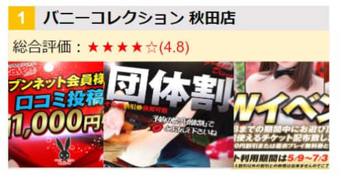 バニー_三連