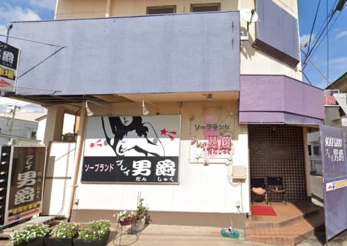 店前