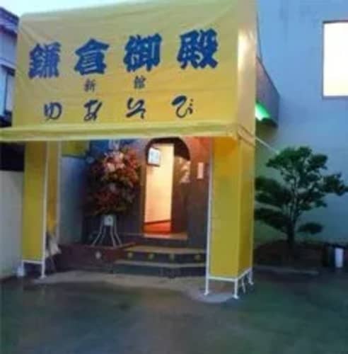 店前