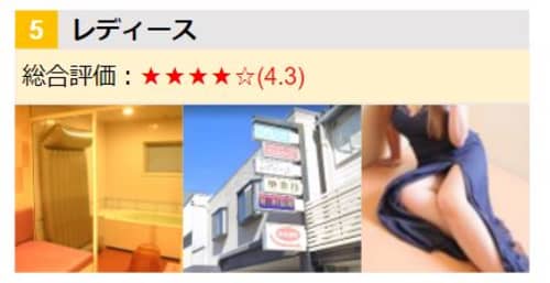 レディース_三連