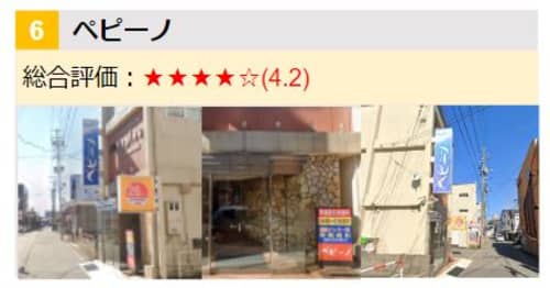 ペピーノ_三連