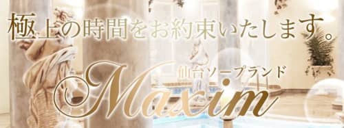 マキシム_HPトップ