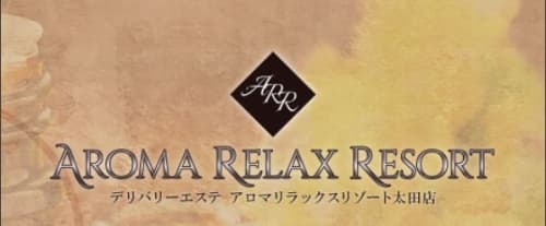 アロマリラックスリゾート公式HP/サムネ