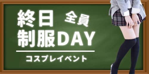 コスプレイベント